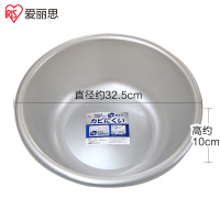 爱丽思IRIS BO-330AG优质加厚洗脸盆 阴离子多功能水盆 宝宝脸盆 银色