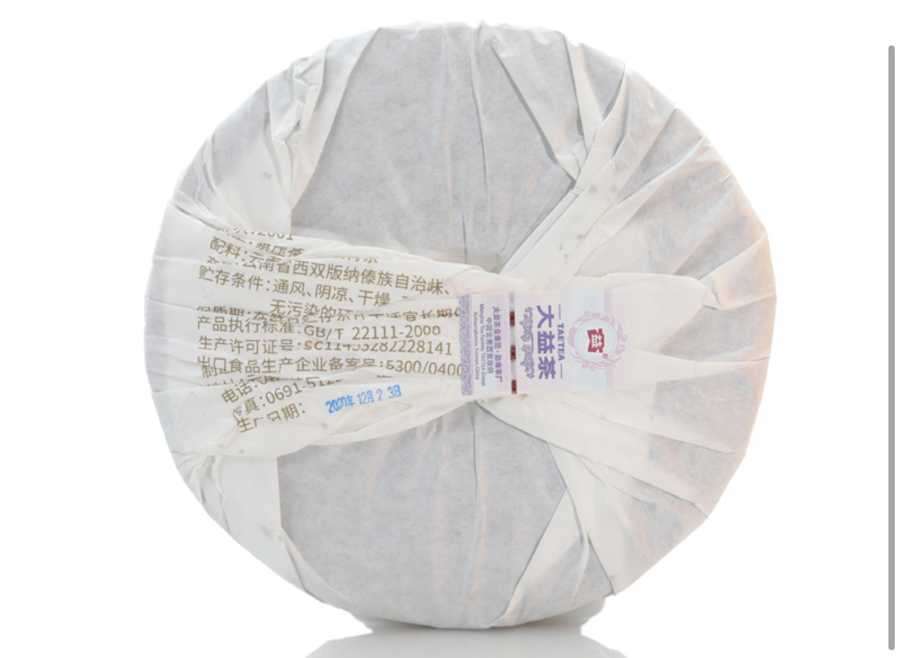 大益茶 隐秀(熟)357g/盒高清大图