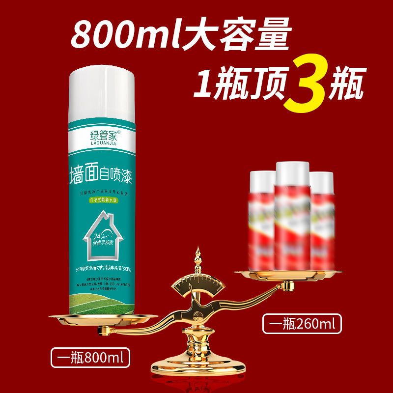 墙面乳胶漆白色自喷漆补墙膏刷墙涂料内墙家用修补膏翻新去污神器 1支450ML喷漆 送工具