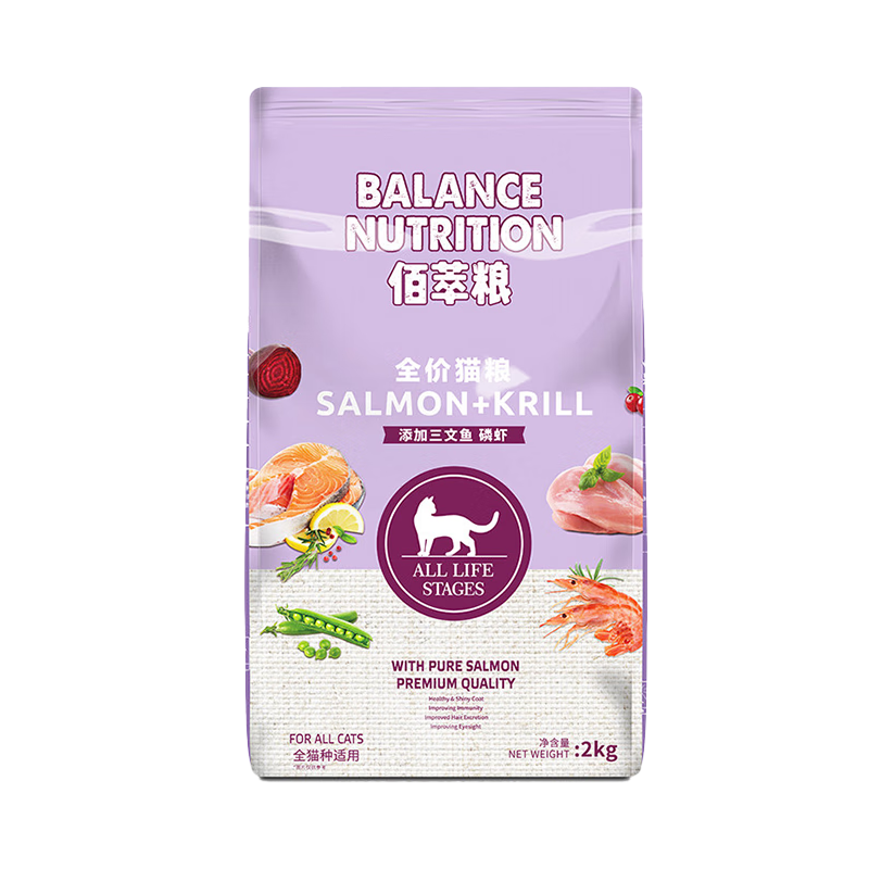 麦富迪佰萃猫粮 英短美短布偶折耳全通用天然粮三文鱼味添加蛋黄 佰萃粮(磷虾)猫粮2kg