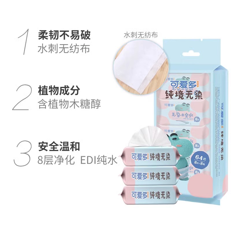 婴儿手口迷你湿巾随身便携式儿童湿纸巾清洁小包学生专用成人高清大图