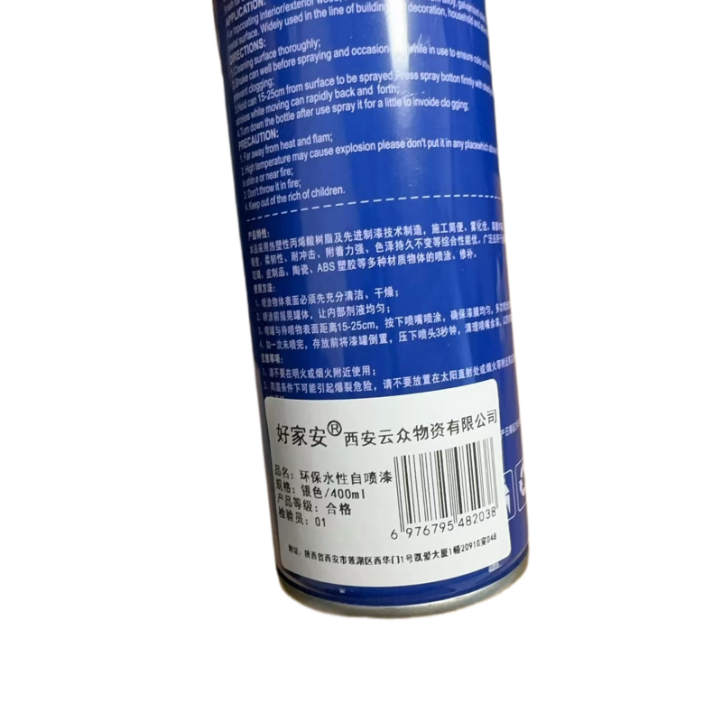 好家安 环保水性自喷漆水性漆 银色/400ml 瓶高清大图