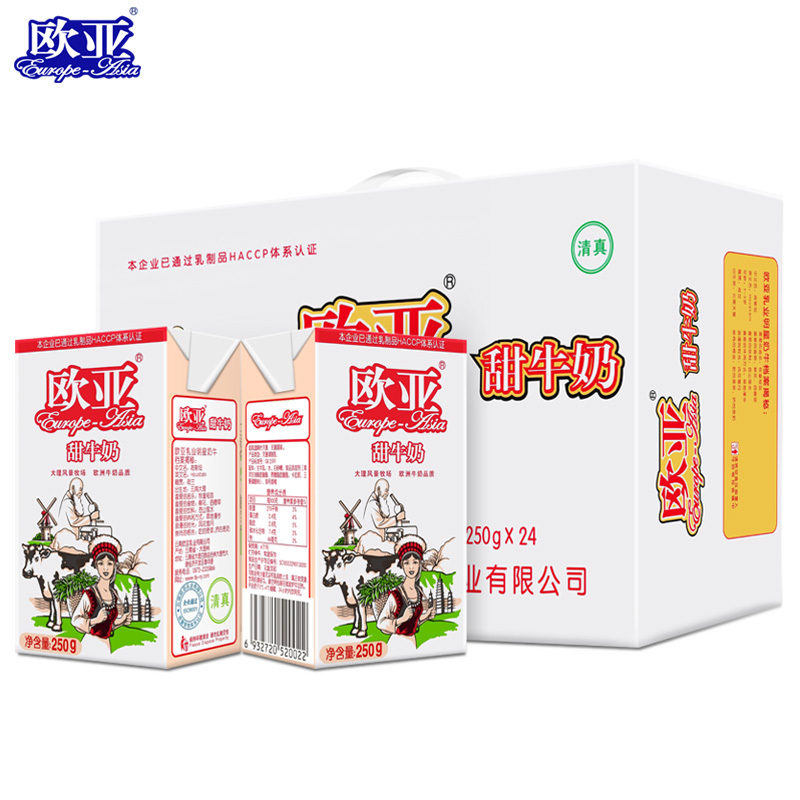 欧亚(Europe-Asia) 甜牛奶 高原云南大理 250g*24盒/箱