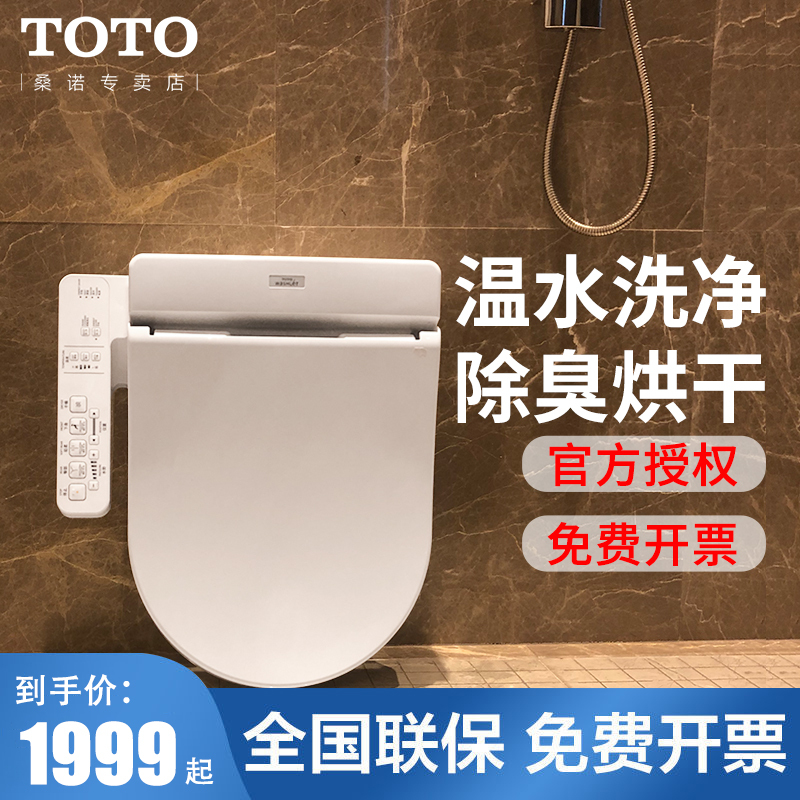 TOTO智能D型储热缓冲盖板TCF6632CS升级即热TCF33320/33370新品TCF34320/TCF34570