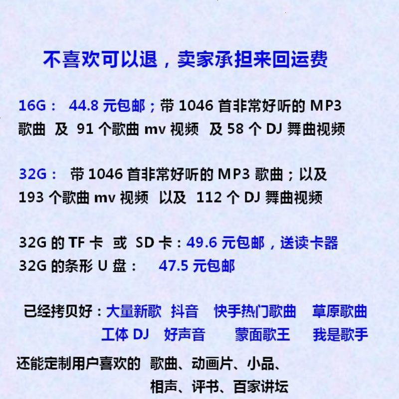 东风汽车U盘音乐日产楼兰玛驰蓝鸟骐达优盘专用usb车载MP4歌曲MP3