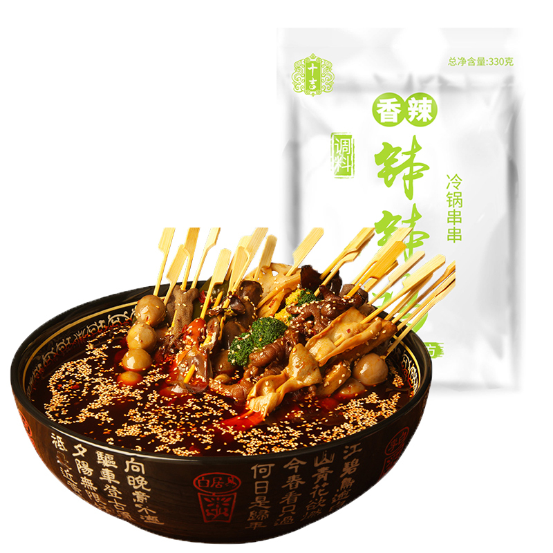 十吉重庆钵钵鸡调料330g*30袋四川乐山冷串串麻辣商用配方底料