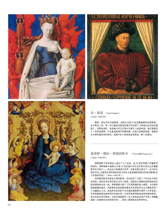 [正版]世界艺术博物馆大师名作1中世纪文艺复兴当代艺术巴洛克新古典主义印象派象征主义现代主义艺术风格油画水彩素描绘画画高清大图