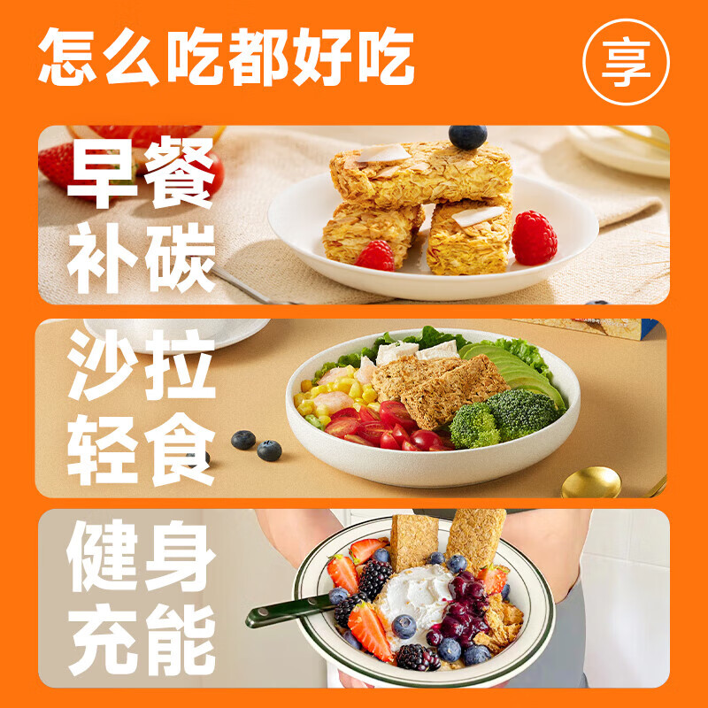 欧扎克全麦脆麦片代餐燕麦麸皮脆即食健身营养早餐冲饮400g高清大图
