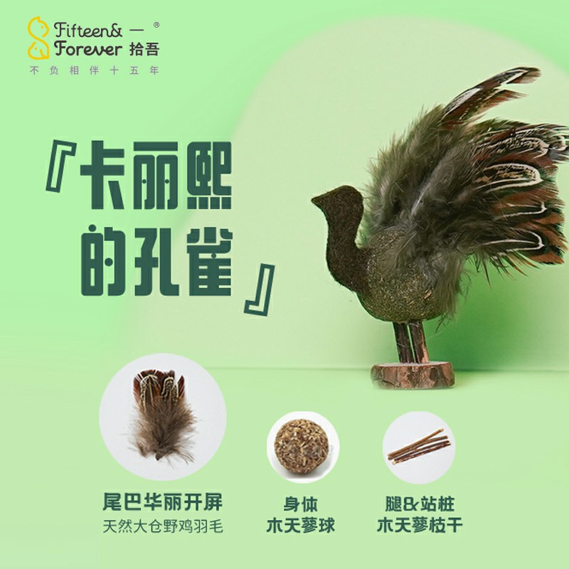 [一拾吾]木天蓼玩具 磨牙洁齿逗猫玩具天然材质丝瓜络木天蓼猫薄荷 元气吐司蛋款式