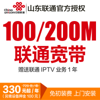 山东联通宽带设备押金专拍链接！需和宽带一起拍下单拍不发货