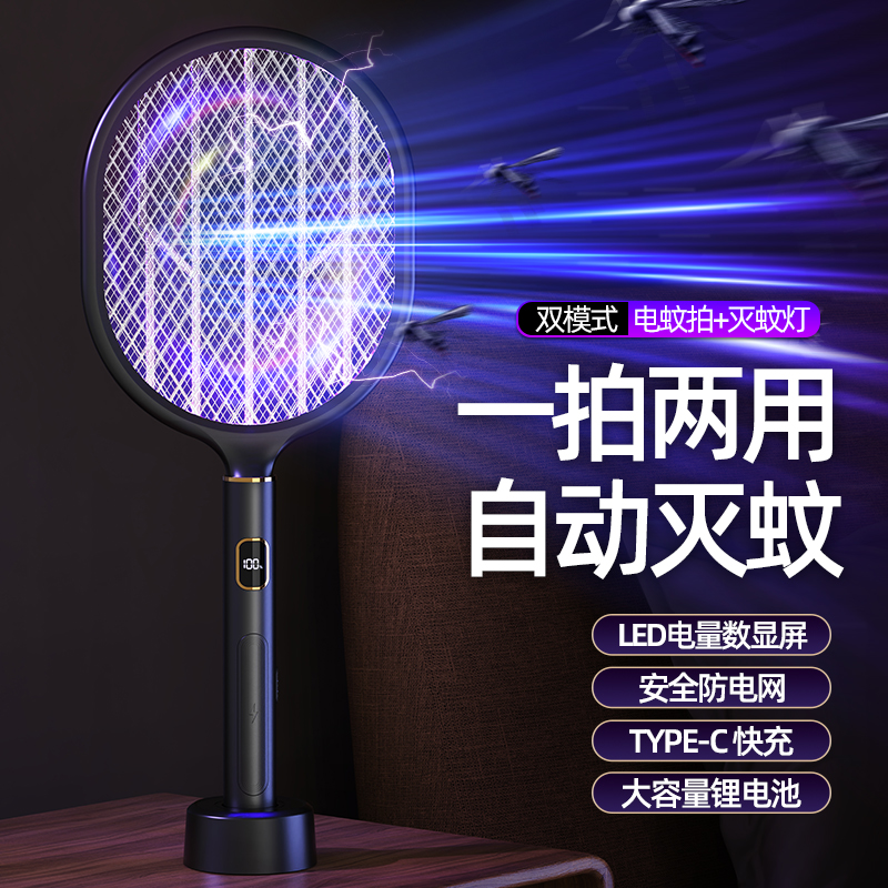 凯丽雅967电蚊拍家用多功能电蚊拍USB充电式灭蚊拍电击式灭蚊 黑色高清大图