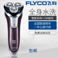 飞科(FLYCO全身水洗智能USB剃须刀 刮胡刀电动胡须刀男士胡子须刨充电式三头剃胡刀车载鬓角修剪器 FS376+鼻毛器