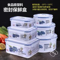 冰箱保鲜盒套装微波炉加热饭盒塑料盒子长方形食物便当盒塑料
