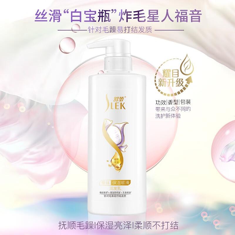 舒蕾蚕丝丝质顺滑洗发露强韧防断养发护发控油蓬松生姜洗发水国货蚕丝保湿顺滑润发乳高清大图
