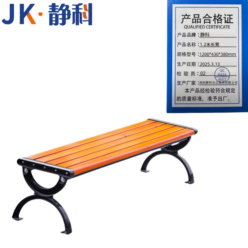 静科公园椅高清大图