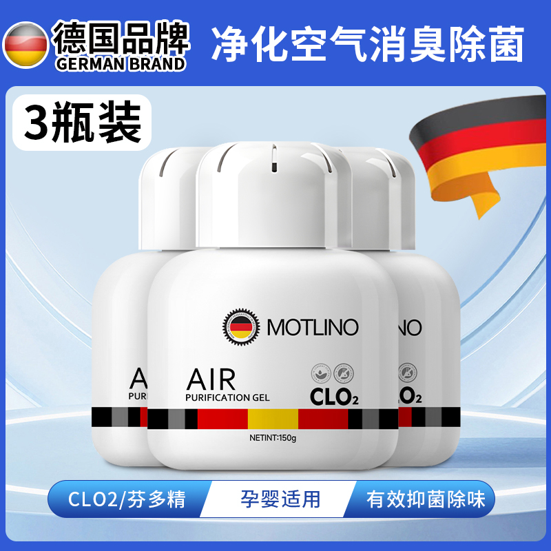 德国进口老人房间去异味除尿味去除剂除臭去味神器室内厕所卫生间 【3瓶装】