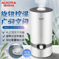 澳柯玛(AUCMA)加湿器JSC-907A 4升大容量 便捷易清洗上加水式水箱 360度出雾调节 无水自动停机