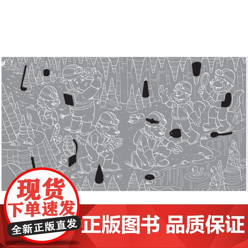 颠覆经典版图画捉迷藏 全4册 益智游戏 儿童 互动游戏 视觉大发现 北京科学技术高清大图
