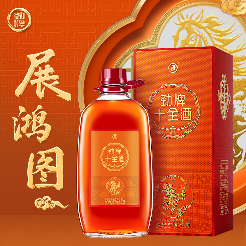 劲牌 劲酒 中国劲酒 35度 5L桶装 十全酒 (2026年马年贺岁版)高清大图