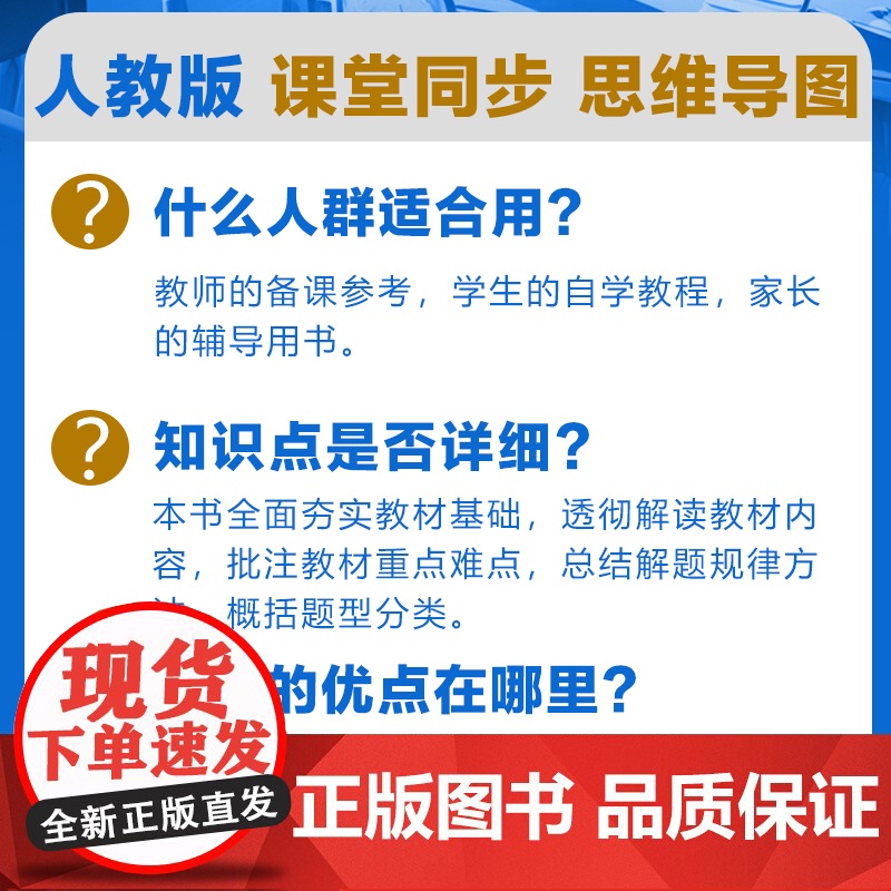 五年级上册数学 小学教材全解 学霸课堂笔记 同步人教版教材家长帮解读高清大图