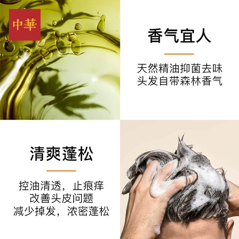 中华香皂死海黑泥洗头皂150g 清洁控油洗发水天然精油洗发皂高清大图