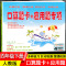 2020新版 小学四年级下册口算题卡+应用题专项人教版 小学生4年级下学期同步训练口算天天练数学课时测单元测期末测试口算