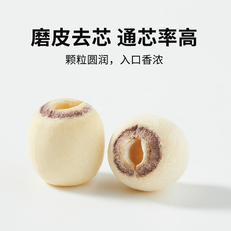 十月稻田莲子250g高清大图