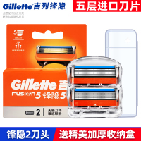 [2刀头]吉列锋隐5剃须刀头2个装手动锋速刮胡刀片正品无刀架