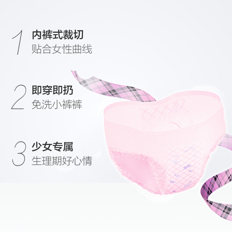 苏菲 (SOFY)超熟睡安心裤M码14片生理期月经裤 量多防漏夜用姨妈巾 安睡裤夜安裤 裤型卫生巾超薄高清大图