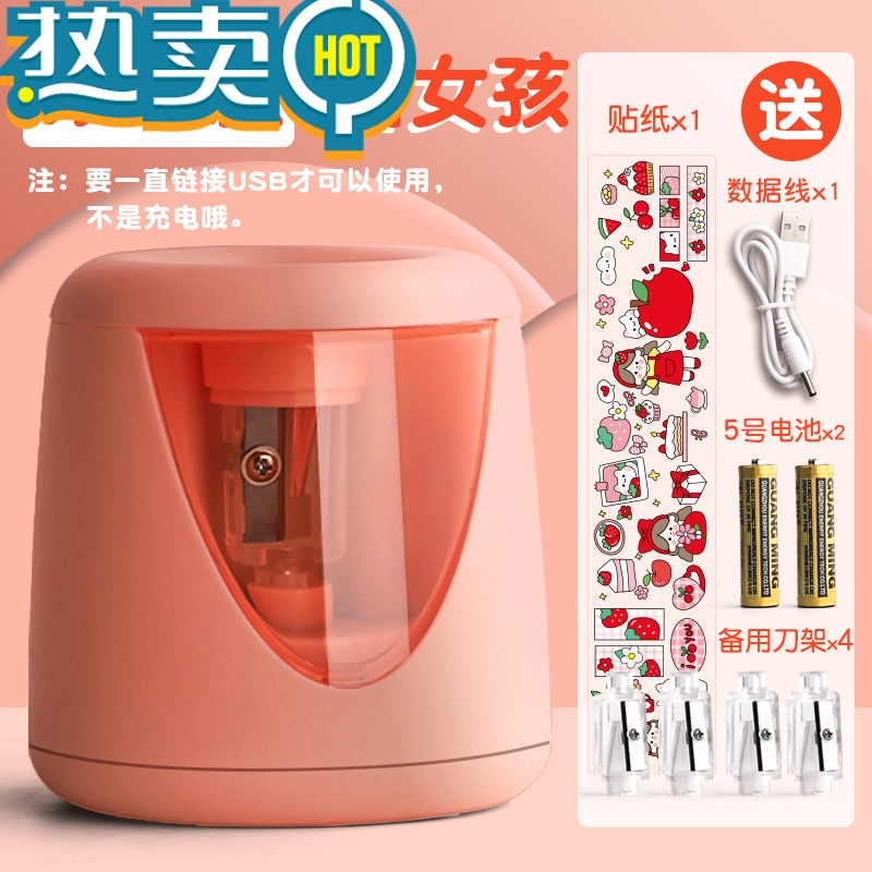 绿彩虹光电动削笔器全自动充电款卷笔刀转笔铅笔刀削器儿童小学生专用素 双动力/萌女孩(送电池+数据线+4个备用刀架+贴纸)