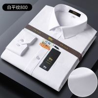 男士长袖衬衫商务职业正装白衬衫抗皱免烫纯色短袖衬衣男大码_360 45码【190-205斤】 白平纹【长袖】800