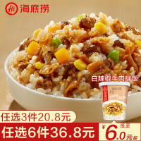 海底捞冲泡米饭白辣椒牛肉拌饭142g 速食品懒人即食快餐盒装方便午餐加热自熟泡饭拌饭