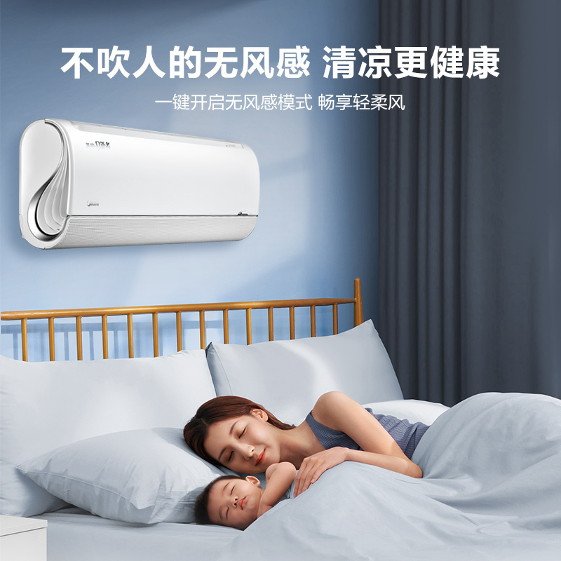 美的1.5匹风语者空调新1级能效变频冷暖节能省电防着凉智能无风感挂机空调KFR-35GW/BDN8Y-FA200(1)
