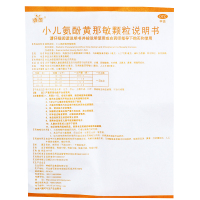 神苗 小儿氨酚黄那敏颗粒 20袋