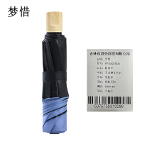 梦惜 手动钢骨伞架 黑胶布 塑料手柄 晴雨两用伞 YF-S2021035/把