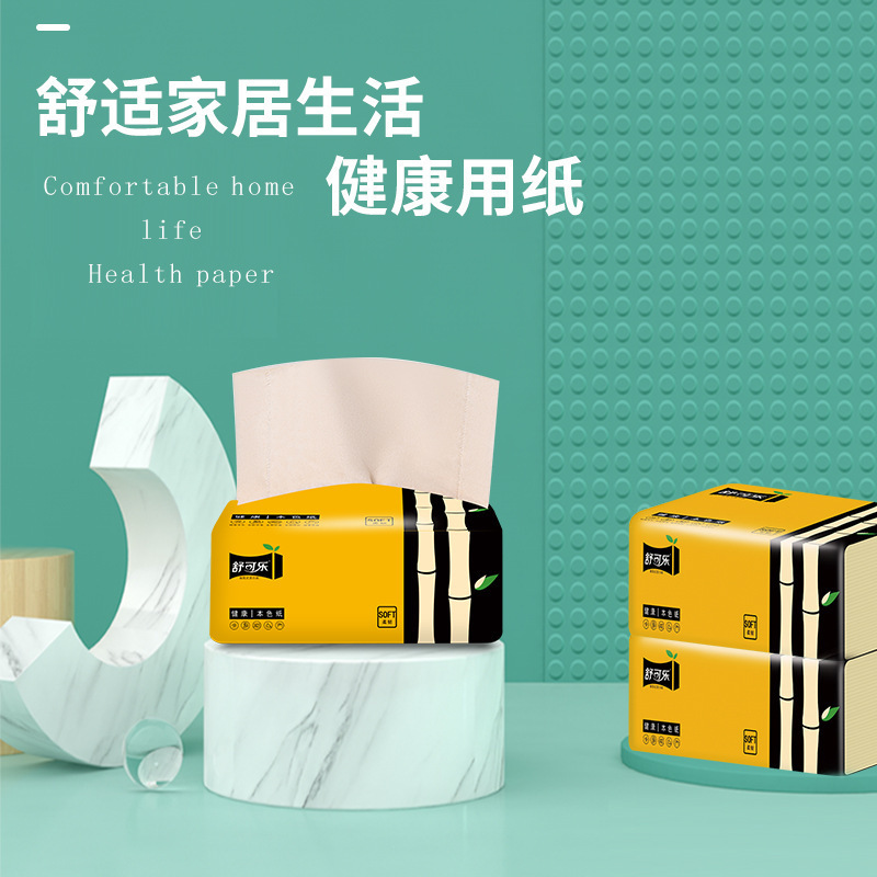 [3包装]舒可乐纸巾抽纸家用整箱实惠装餐巾纸卫生纸面巾纸抽婴儿擦手纸高清大图