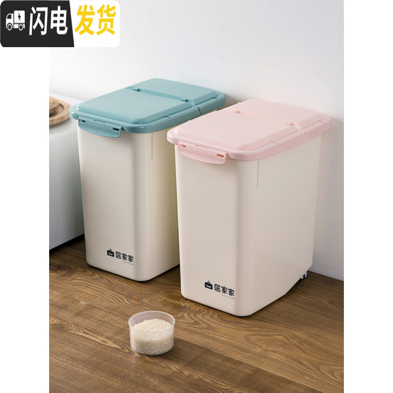 三维工匠塑料密封防虫储米箱斤米缸24斤家用放面粉收纳盒厨房装米桶收纳桶高清大图