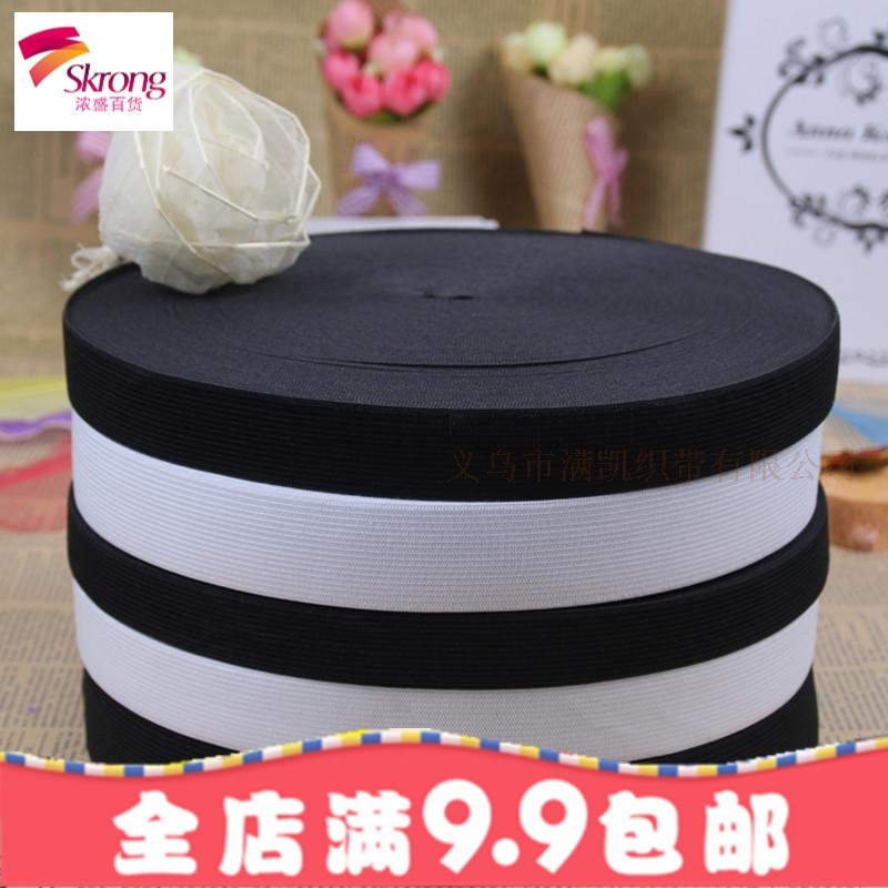 松紧带宽加厚弹力进口黑白色扁细跳橡皮筋绳服装裤子家用辅料包邮