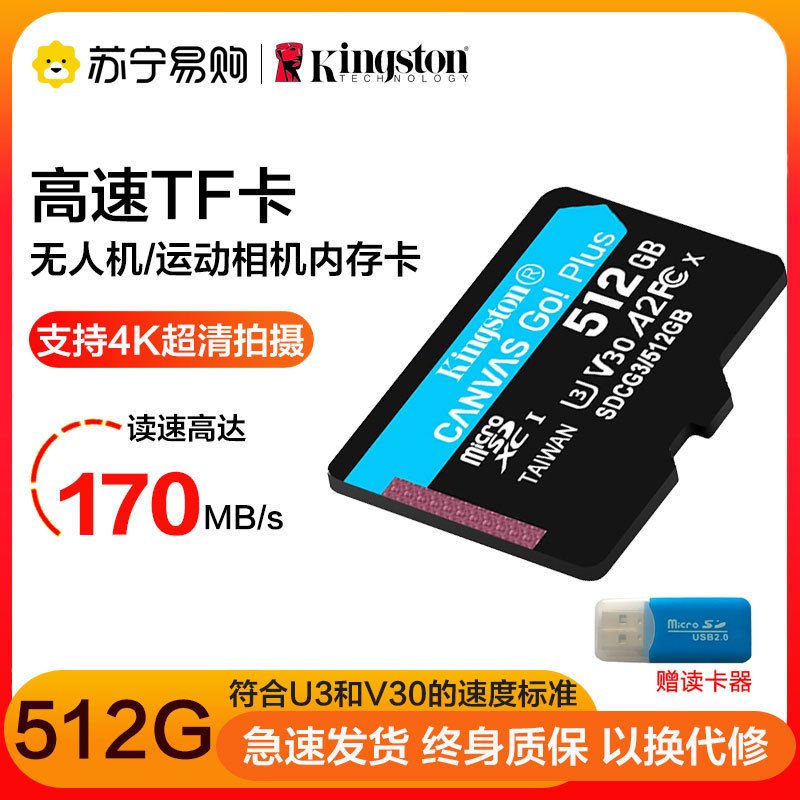 金士顿(Kingston)TF卡512GB U3 V30 A2 支持4K 读170MB/s写90MB/s手机存储卡内存卡