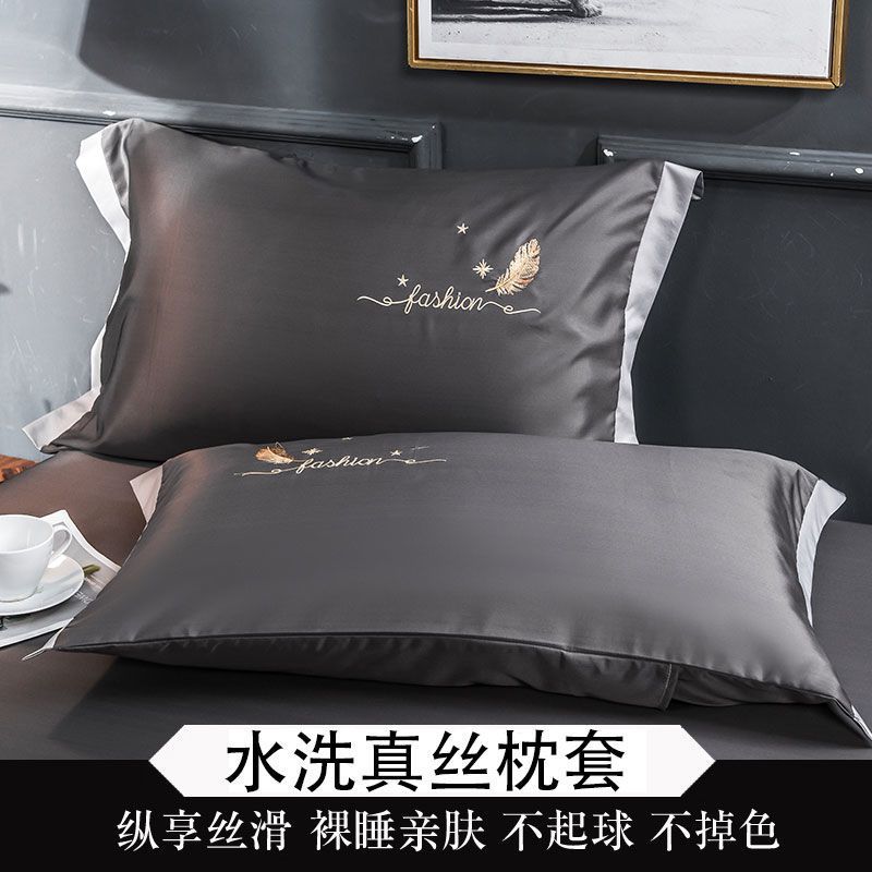 水洗冰丝枕套纯色枕头套一对装单人简约冰丝整头套双人家用