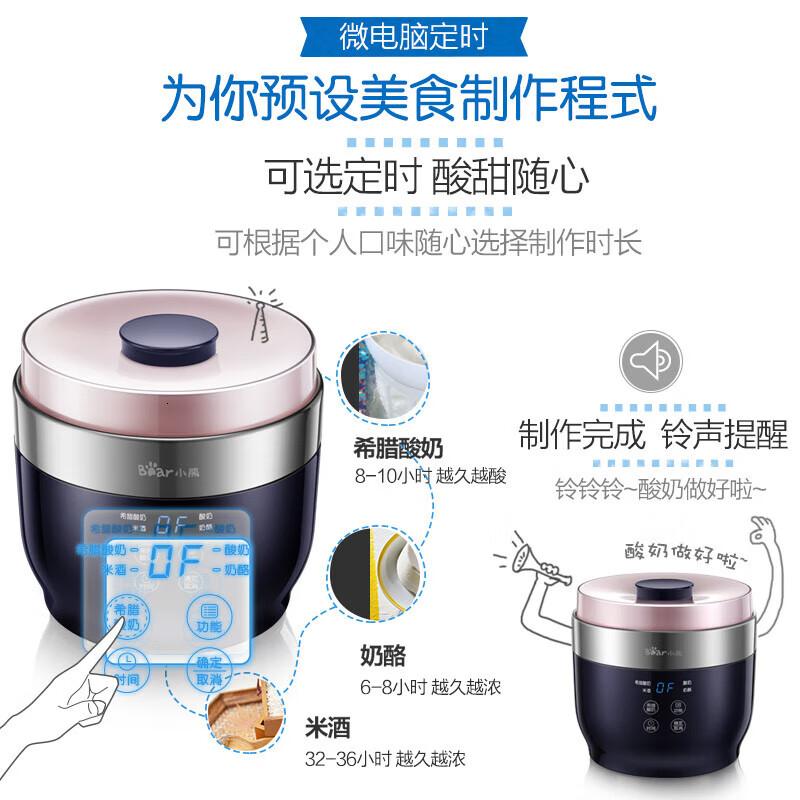 小熊(Bear)酸奶机 家用全自动希腊酸奶奶酪米酒机酸奶发酵菌玻璃内胆陶瓷分杯 SNJ-C10T1