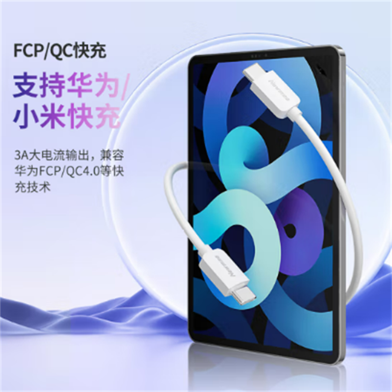 纽曼(Newmine)快充套装CH618苹果套装白色 3套起订高清大图