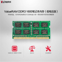 金士顿(Kingston) DDR3L 1600 8GB低电压 笔记本内存条 兼容1333