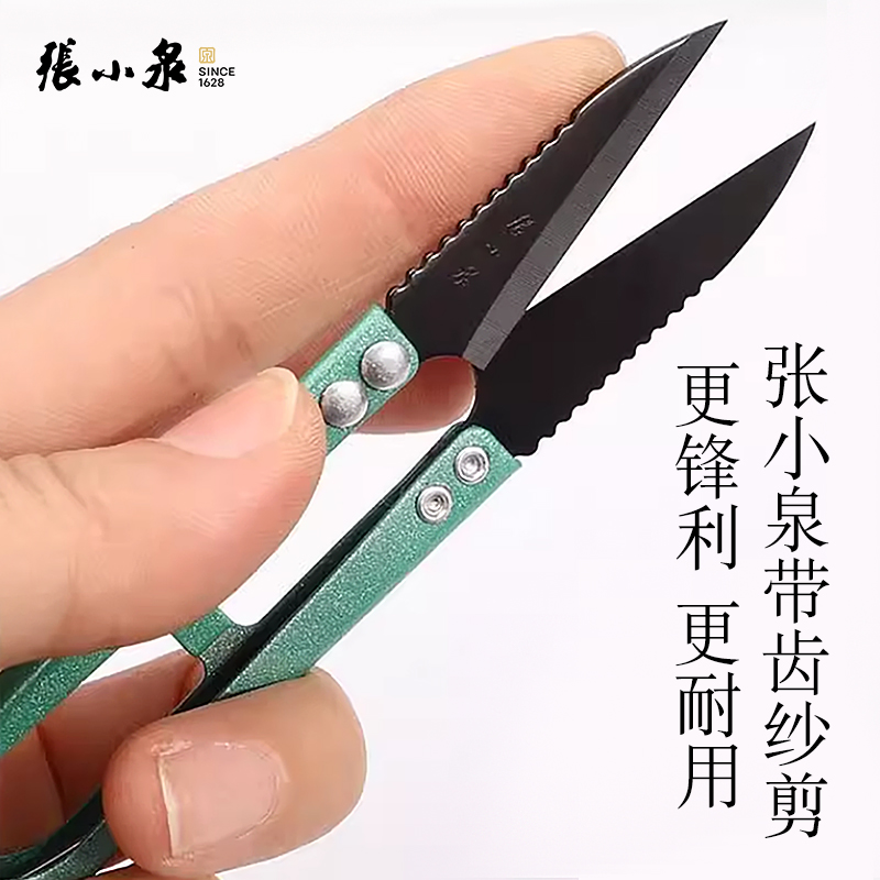 张小泉纱剪U型弹簧剪刀十字绣裁缝纫布剪子家用剪线头小剪刀8138高清大图