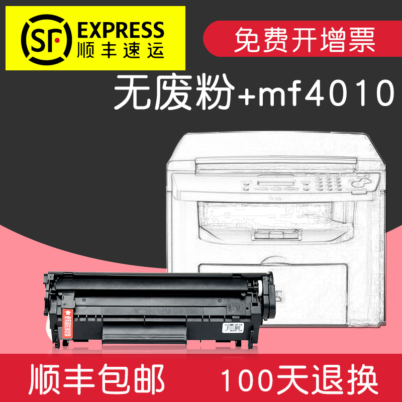 无废粉企业级适合佳能CRG303硒鼓MF4010黑白激光打印一体机粉墨盒墨粉盒碳粉行政办公公司专用晒鼓鼓粉息鼓鼓架打印机