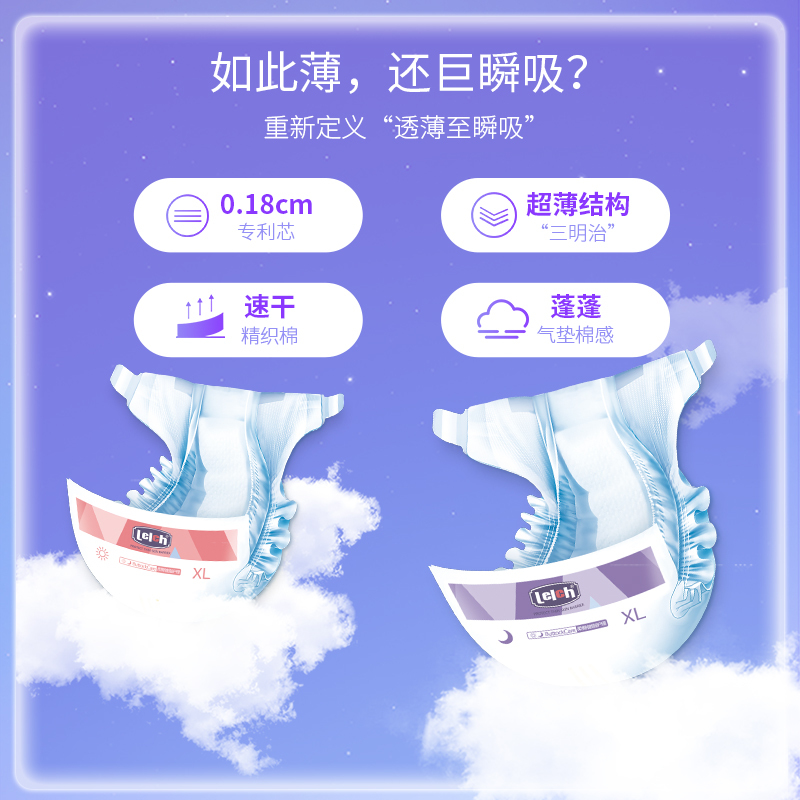 露安适/lelch日用透薄纸尿裤XL码试用组合16P装男女宝宝尿不湿超薄透气初生婴儿秋冬尿裤12kg-17kg