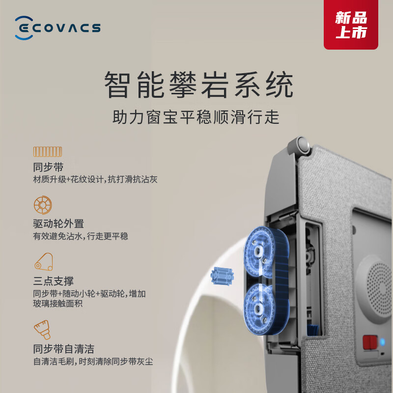 科沃斯(ECOVACS) 窗宝W2 PRO擦窗机器人擦玻璃神器全自动擦窗机器人家用擦窗机高清大图