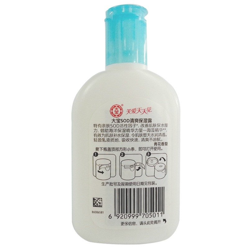 大宝SOD清爽保湿露100ml 补水保湿不油腻 全家四季适用高清大图