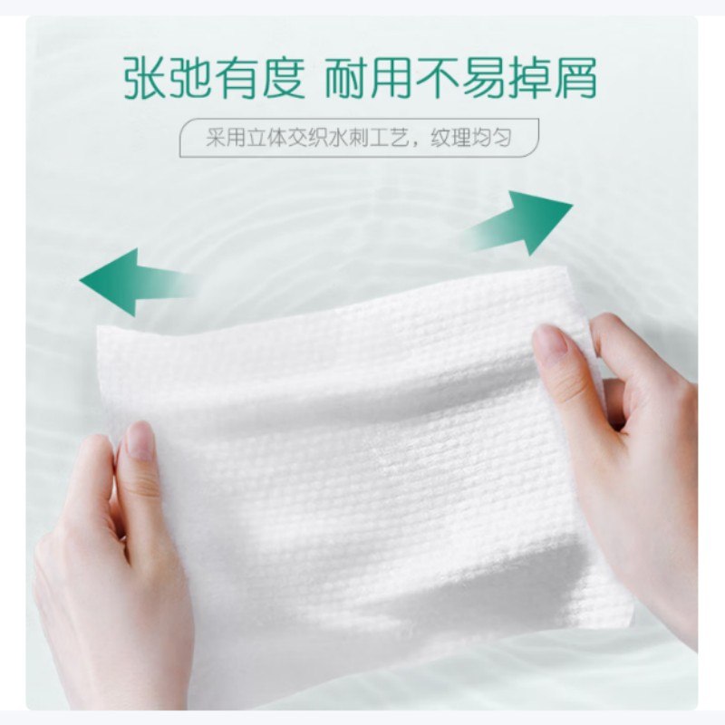 心相印洗脸巾棉柔擦脸巾干湿两用高清大图