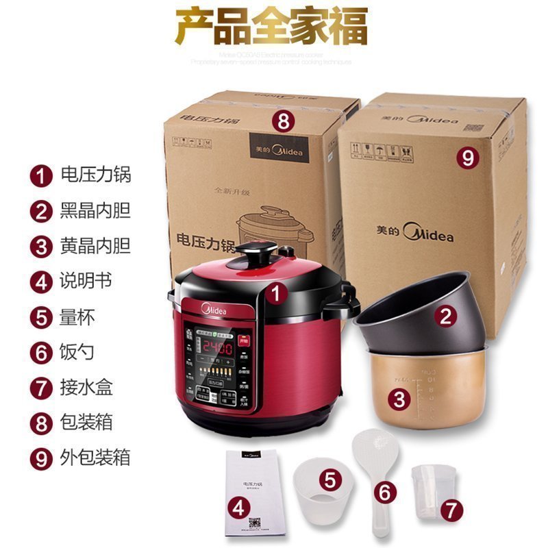 美的(Midea) 电压力锅 MY-QC50A5一锅双胆5L微电脑按键式 多功能家用高压锅 24H智能预约